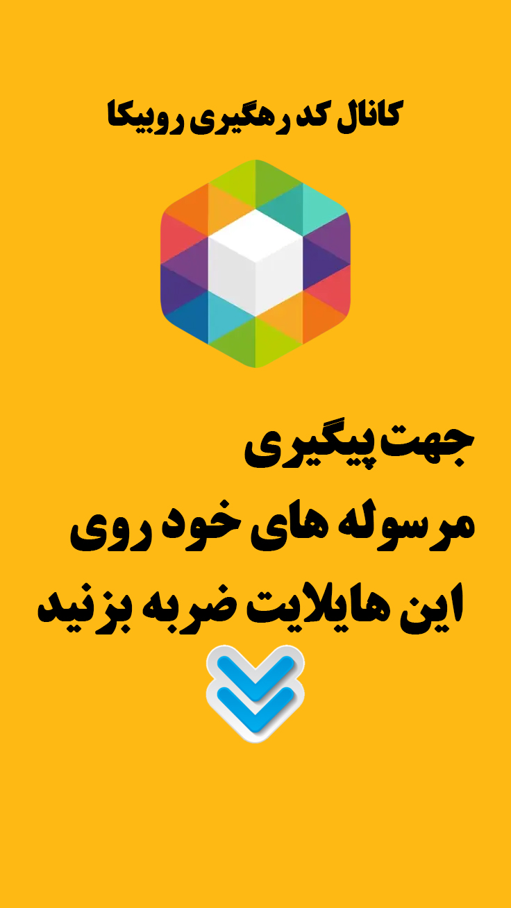 پیگیری مرسوله ها