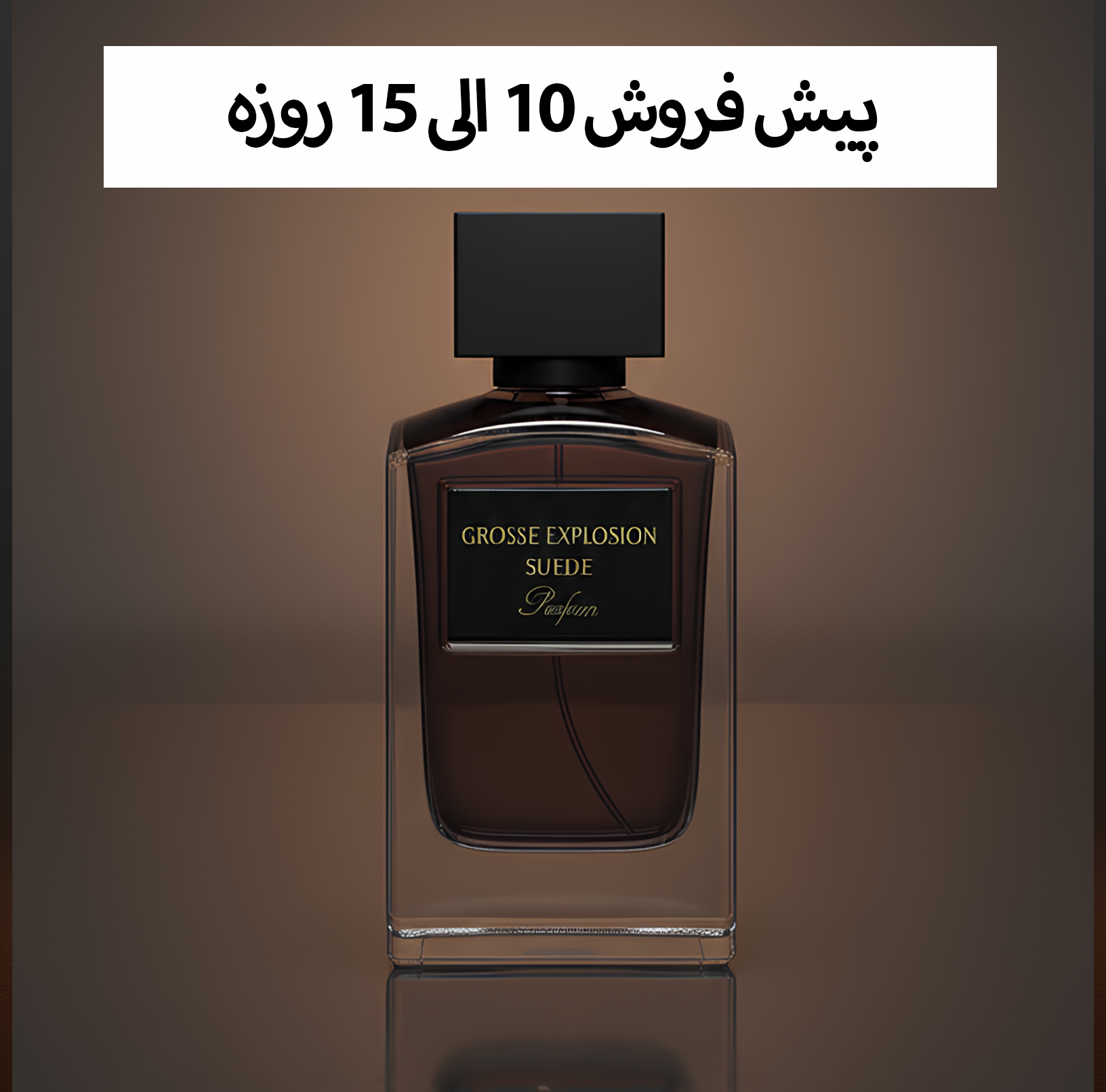 (پیش فروش ) سوود از برند هیواهیرا