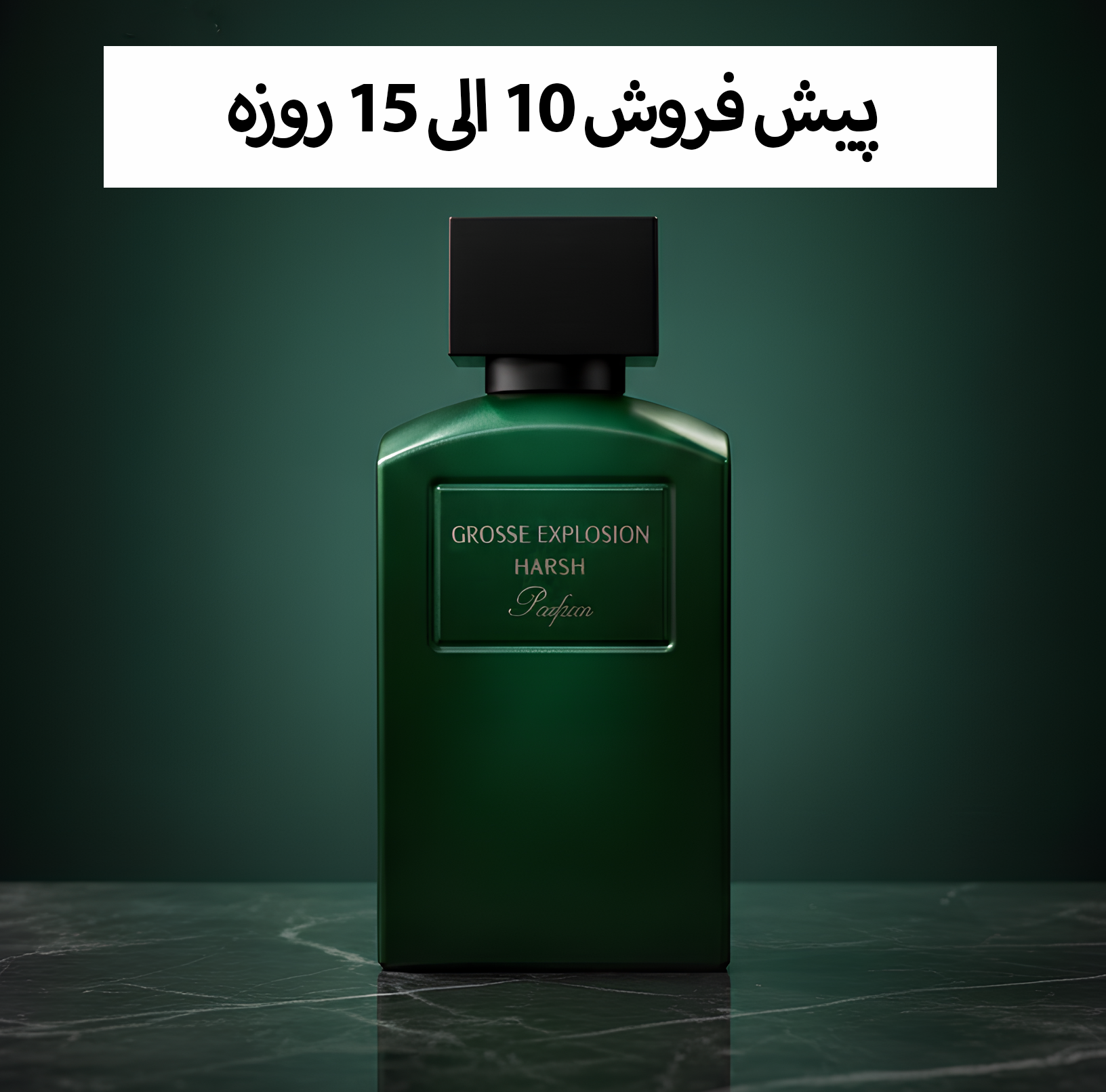 (پیش فروش ) هارش از برند هیواهیرا